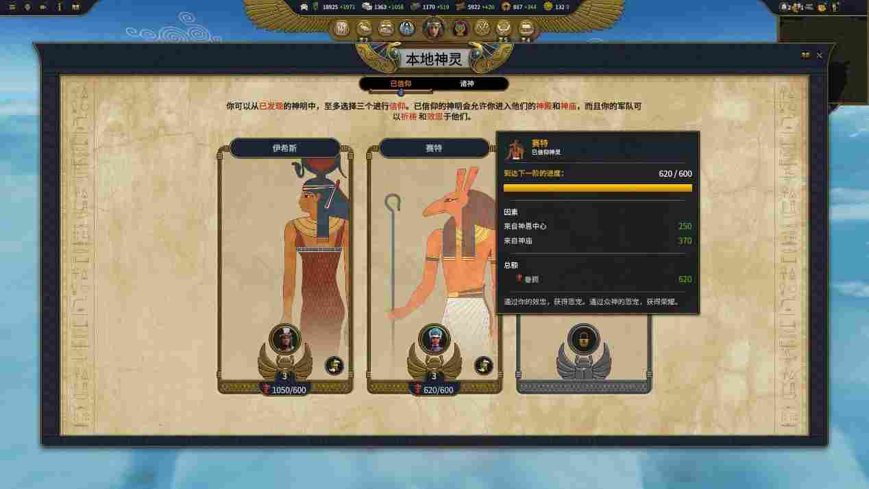 《全面战争：法老》评测：历史终结