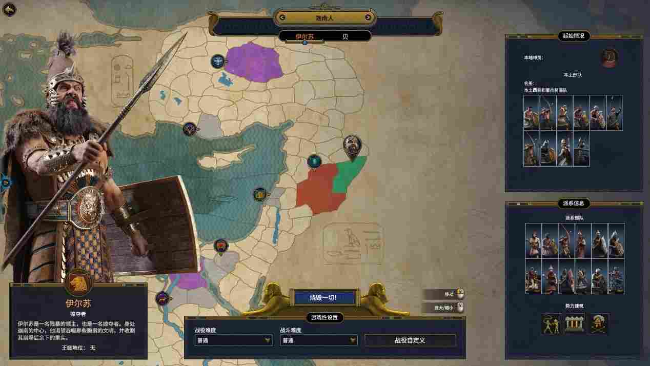 《全面战争：法老》评测：历史终结