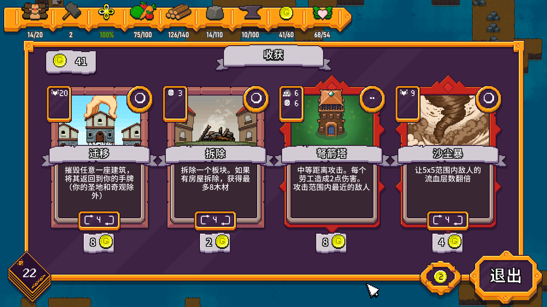 《岛不能倒》抢先评测:有趣,但有点简陋(图4) 《岛不能倒》抢先评测:有趣,但有点简陋