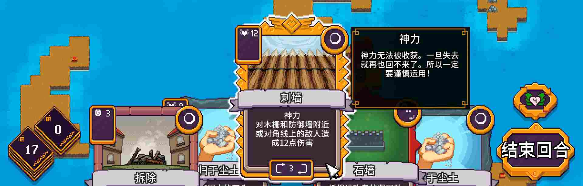 《岛不能倒》抢先评测:有趣,但有点简陋(图8) 《岛不能倒》抢先评测:有趣,但有点简陋