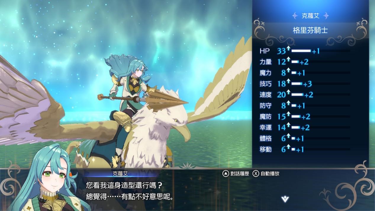 《火焰纹章:Engage》评测:风花雪月的反面,仍是火焰纹章(图12) 《火焰纹章:Engage》评测:风花雪月的反面,仍是火焰纹章