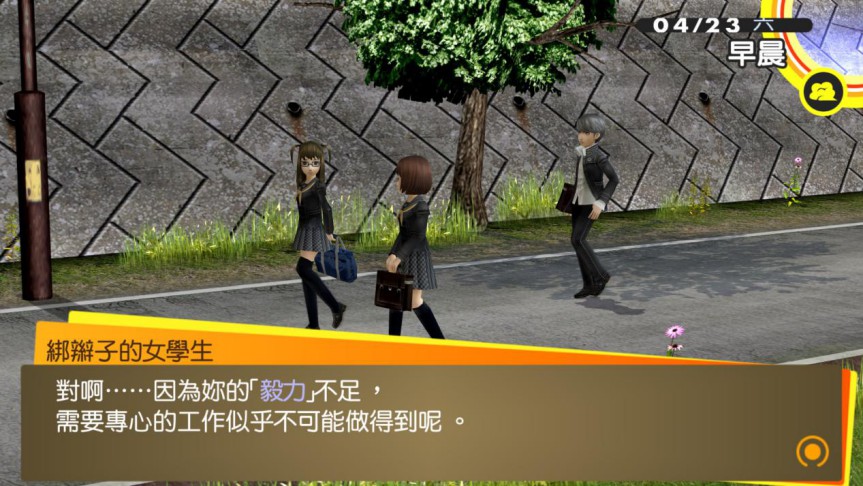 《女神异闻录4：黄金版》评测：依旧是最值得体验的JRPG