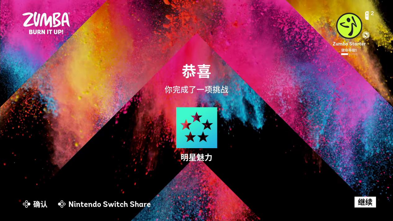 《Zumba: Burn It Up!》评测：自信的笑容和舞蹈都太魔性了