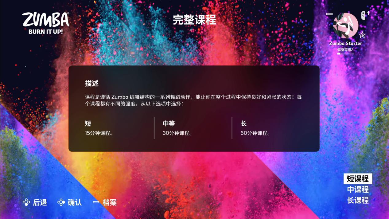《Zumba: Burn It Up!》评测：自信的笑容和舞蹈都太魔性了
