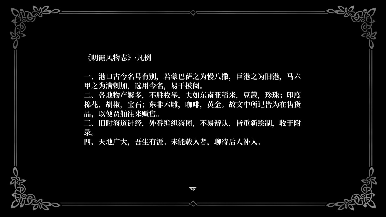 《风帆纪元》评测：驶向水平线的彼方