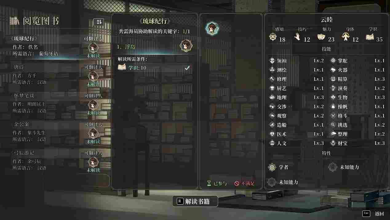 《风帆纪元》评测：驶向水平线的彼方