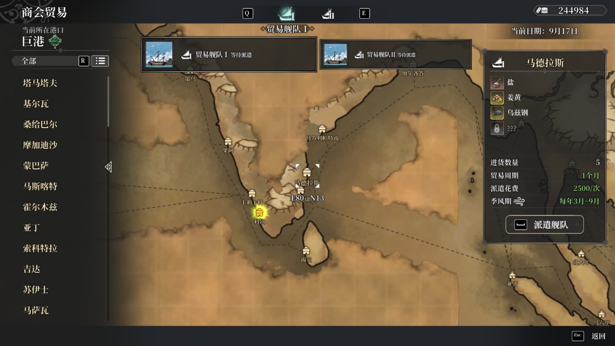 《风帆纪元》评测：驶向水平线的彼方