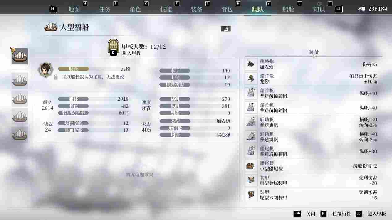 《风帆纪元》评测：驶向水平线的彼方