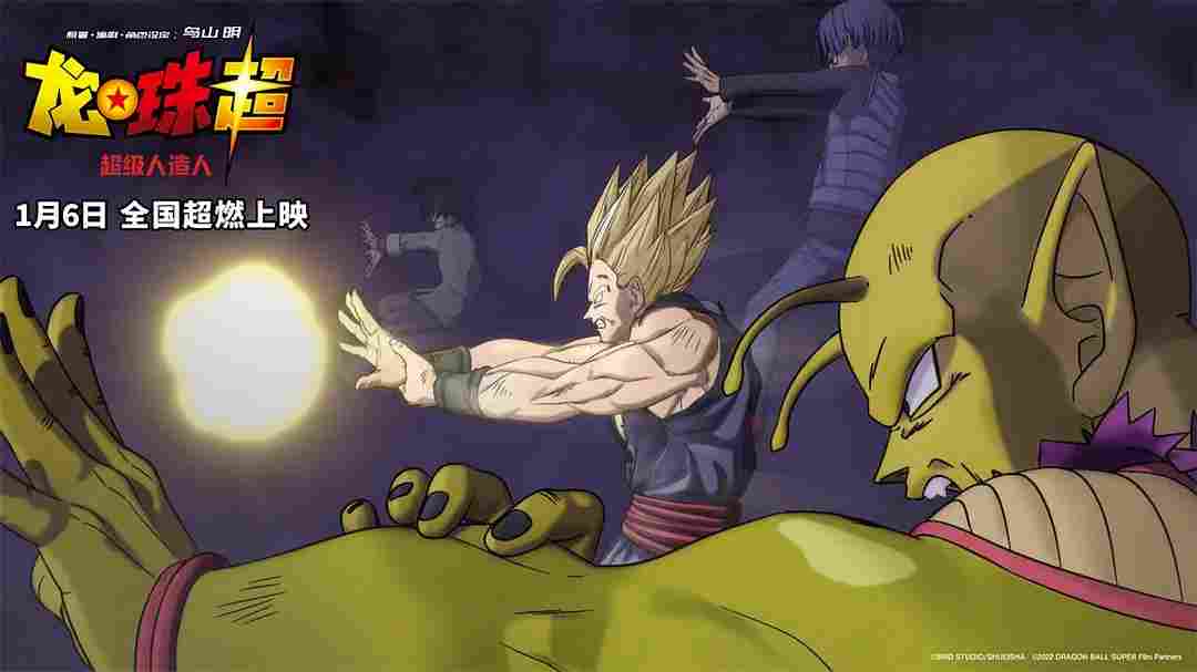 《龙珠超：超级人造人》评论：怎么炒也不香的冷饭