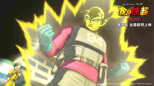 《龙珠超：超级人造人》评论：怎么炒也不香的冷饭