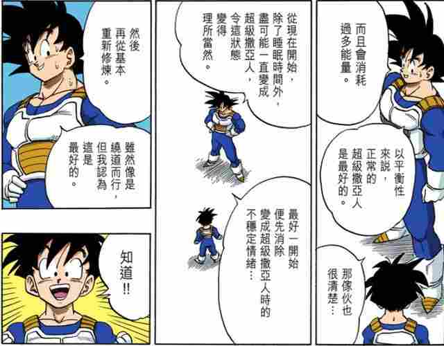 《龙珠超：超级人造人》评论：怎么炒也不香的冷饭