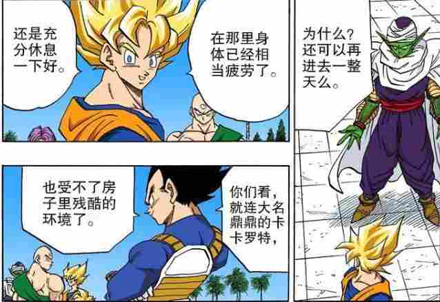 《龙珠超：超级人造人》评论：怎么炒也不香的冷饭