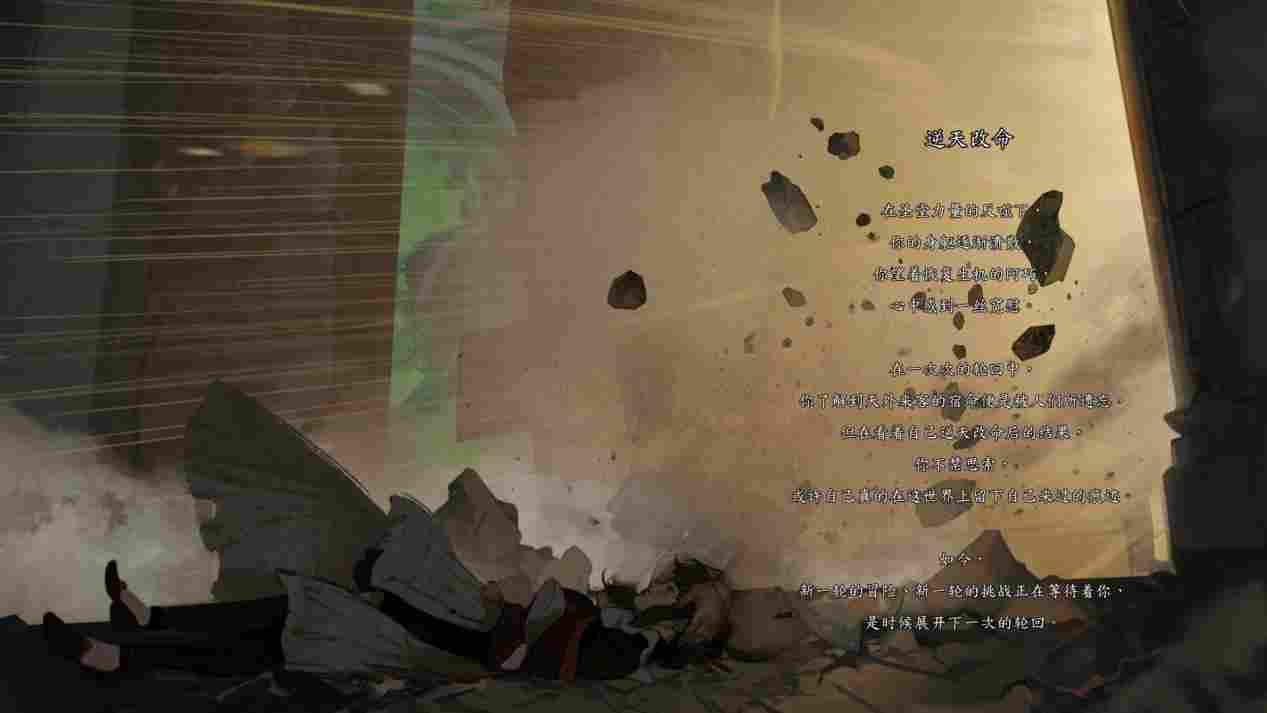 《天外武林》评测：小虾米的又一次连环画式冒险