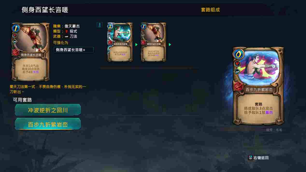 《天外武林》评测：小虾米的又一次连环画式冒险