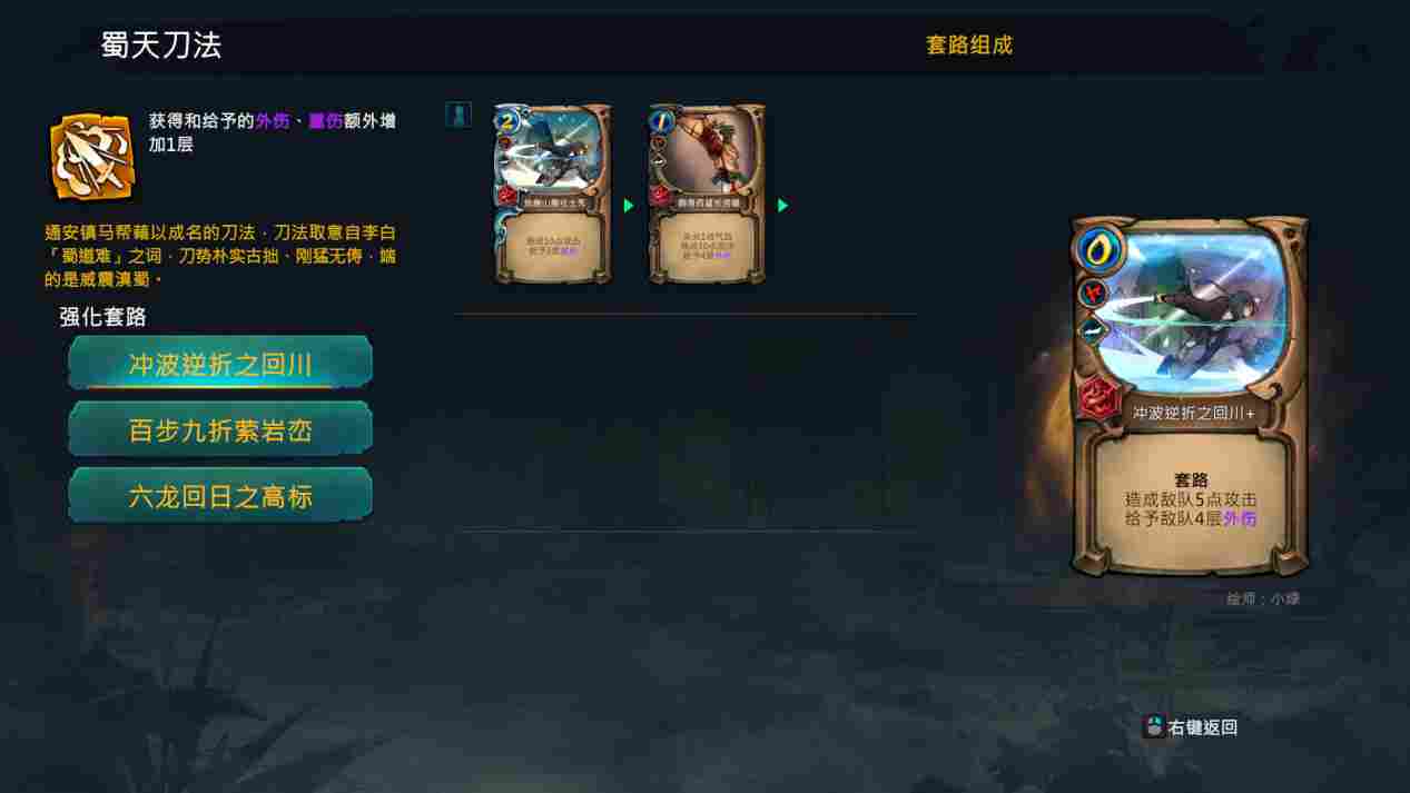 《天外武林》评测：小虾米的又一次连环画式冒险