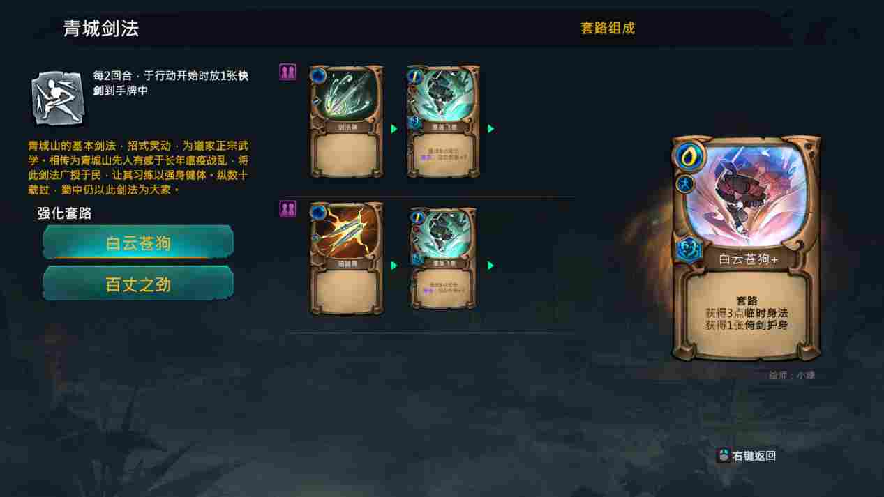 《天外武林》评测：小虾米的又一次连环画式冒险