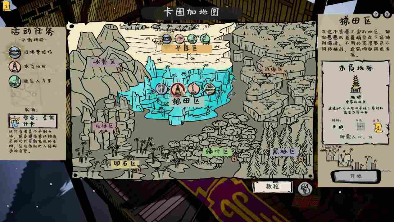 《海岸桃源：文明之种》评测：很悠然，就是有点急