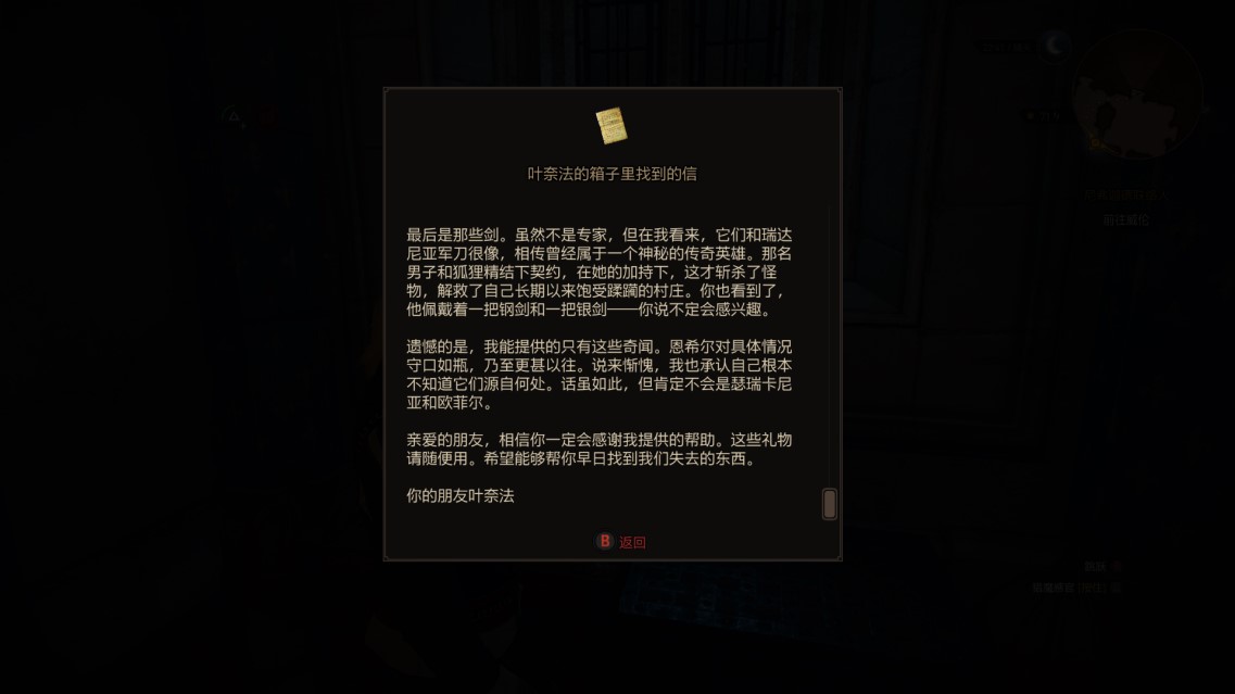 《巫师3：狂猎》次世代版评测：一份迟来的礼物