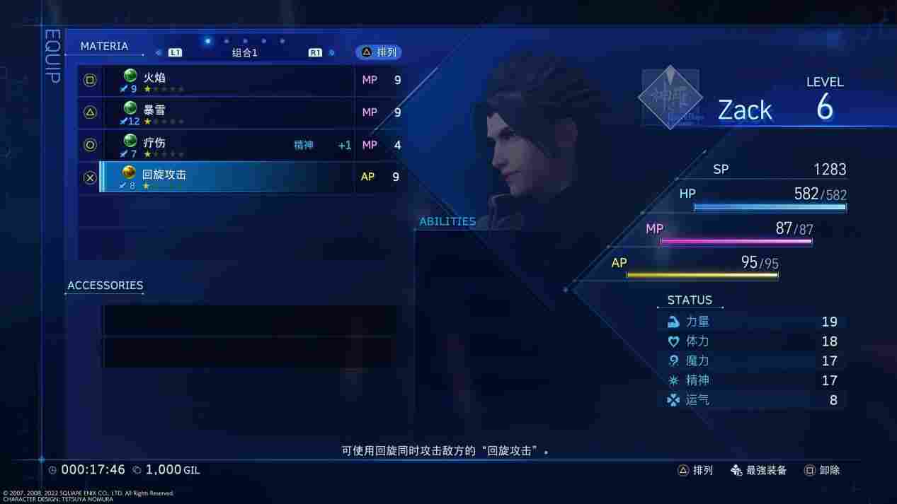 《最终幻想7:核心危机 重聚》评测:想成为英雄就要心怀梦想(图3) 《最终幻想7:核心危机 重聚》评测:想成为英雄就要心怀梦想