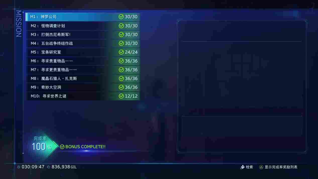 《最终幻想7:核心危机 重聚》评测:想成为英雄就要心怀梦想(图10) 《最终幻想7:核心危机 重聚》评测:想成为英雄就要心怀梦想