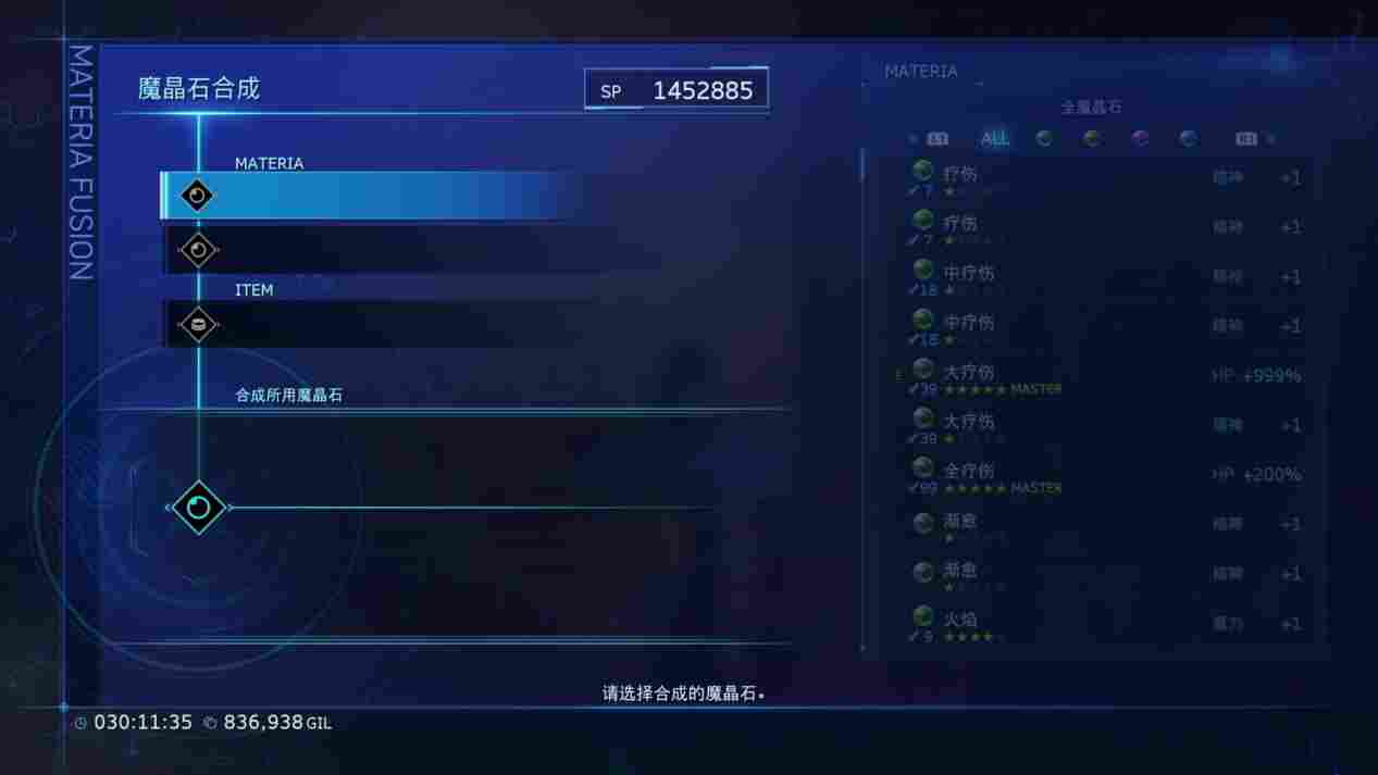 《最终幻想7:核心危机 重聚》评测:想成为英雄就要心怀梦想(图11) 《最终幻想7:核心危机 重聚》评测:想成为英雄就要心怀梦想