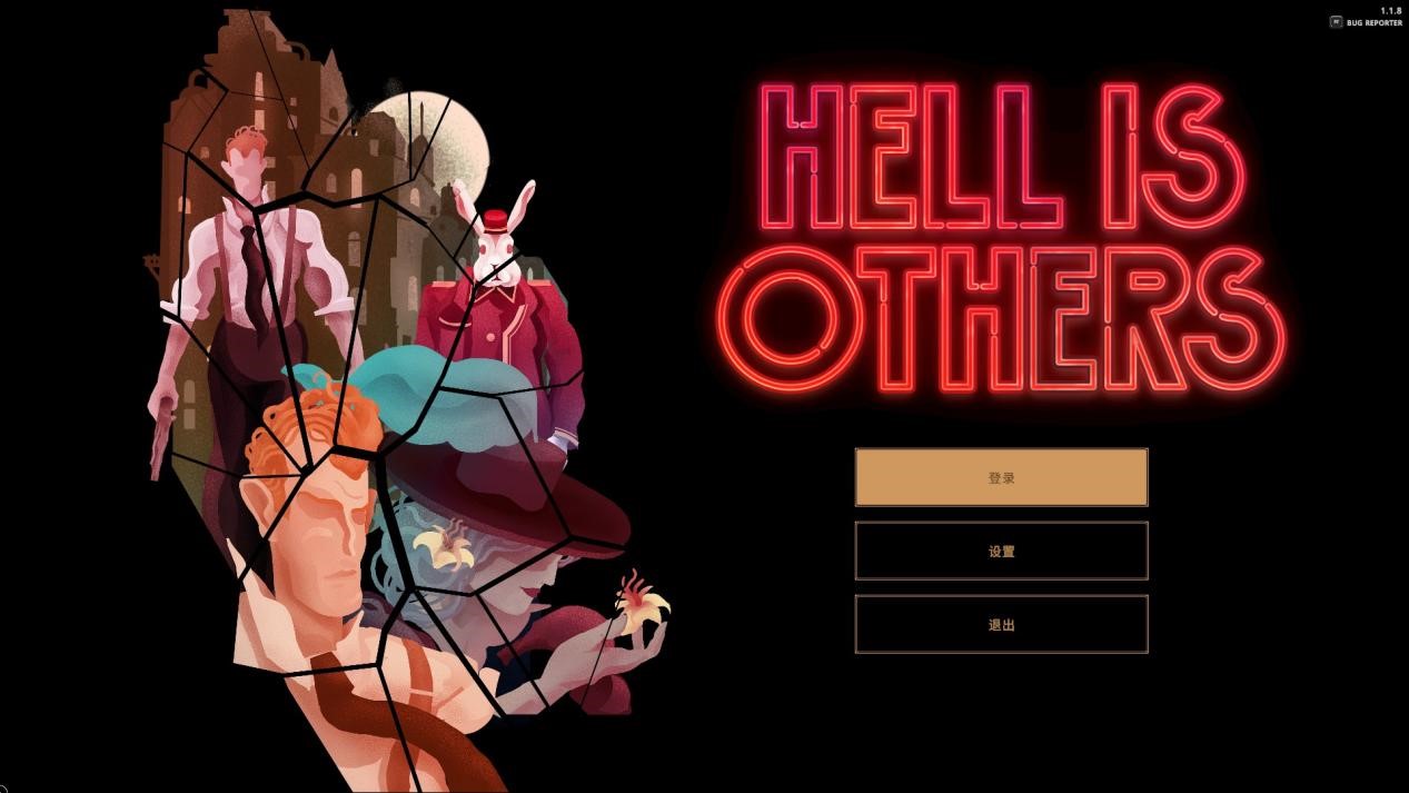 《他人即地狱》评测：优秀的制作却没能带来上乘的体验