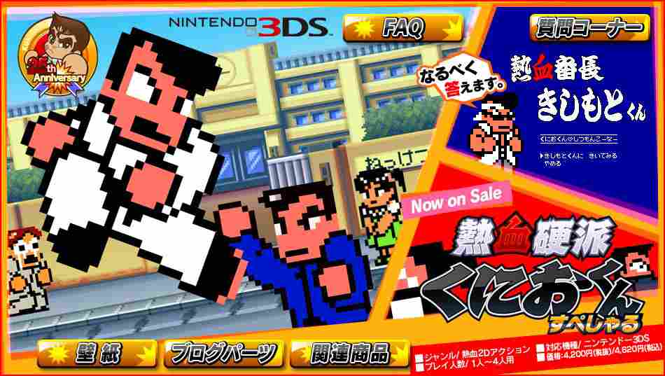 《热血硬派国夫君外传 热血少女2》评测：更大的热血世界