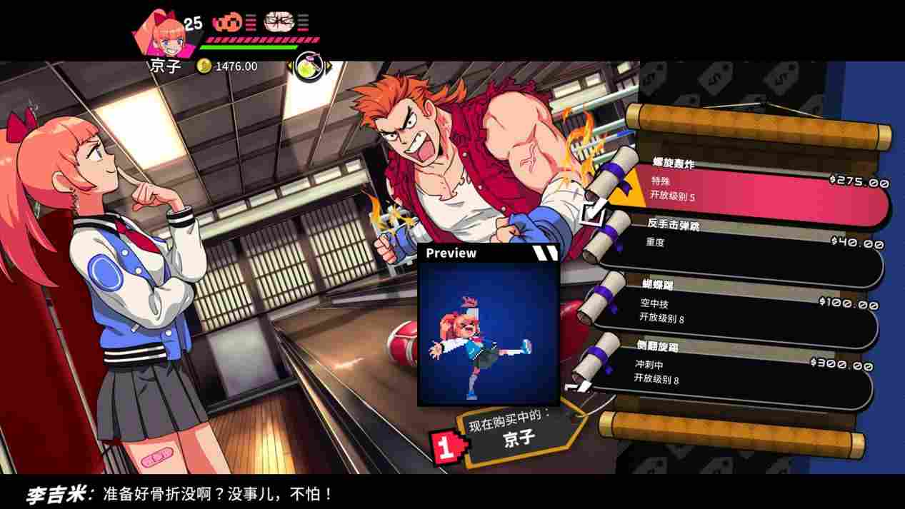 《热血硬派国夫君外传 热血少女2》评测：更大的热血世界