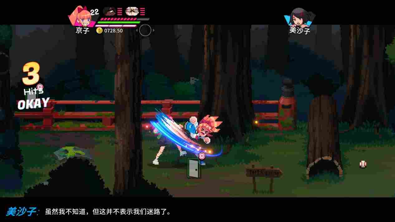 《热血硬派国夫君外传 热血少女2》评测：更大的热血世界