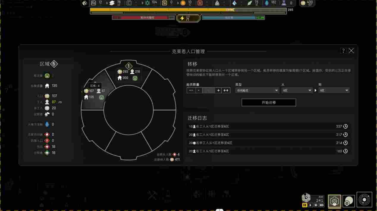 《伊克西翁IXION》评测:披着游戏皮的互动式太空冒险电影(图10) 《伊克西翁IXION》评测:披着游戏皮的互动式太空冒险电影