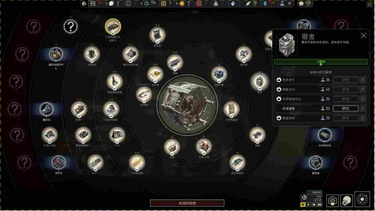 《伊克西翁IXION》评测:披着游戏皮的互动式太空冒险电影(图14) 《伊克西翁IXION》评测:披着游戏皮的互动式太空冒险电影