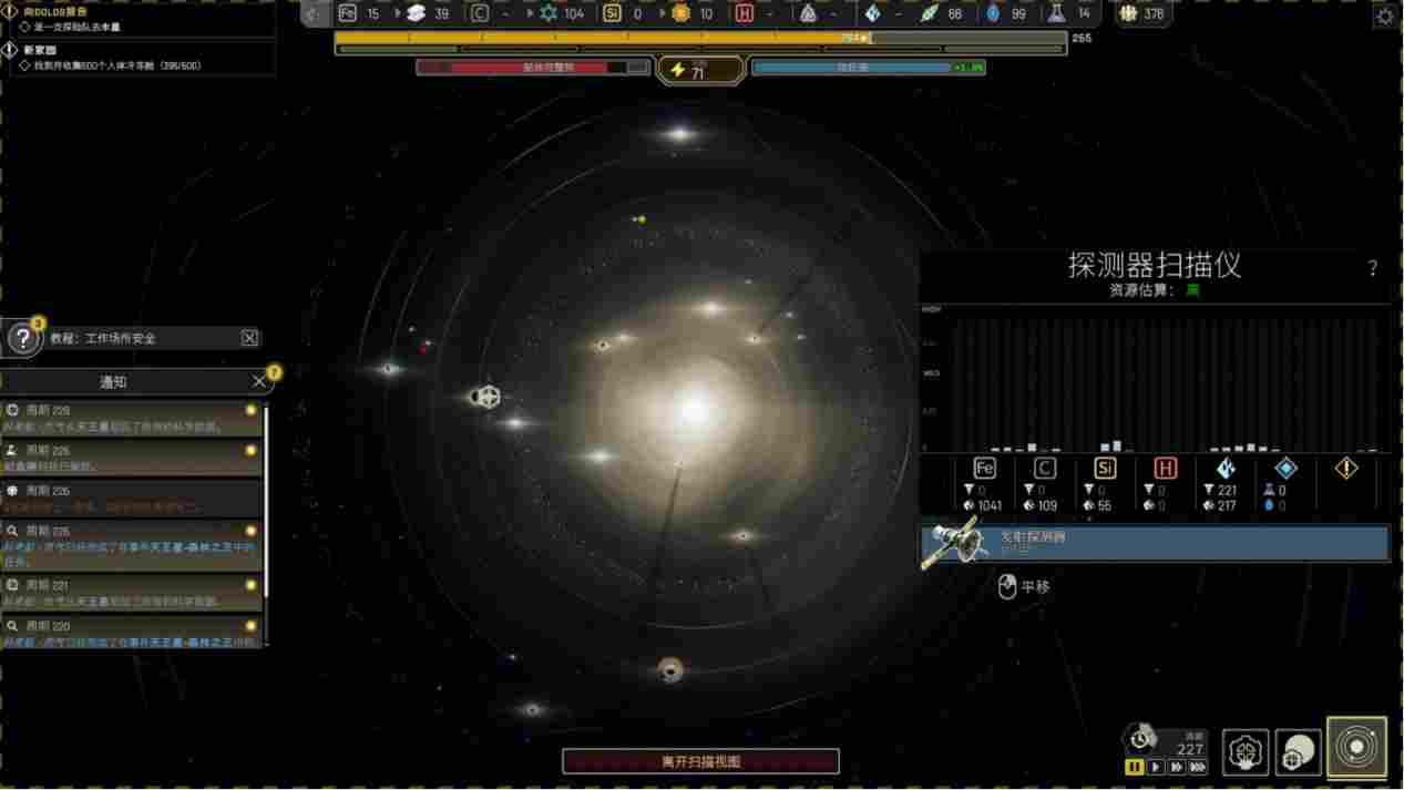 《伊克西翁IXION》评测:披着游戏皮的互动式太空冒险电影(图15) 《伊克西翁IXION》评测:披着游戏皮的互动式太空冒险电影