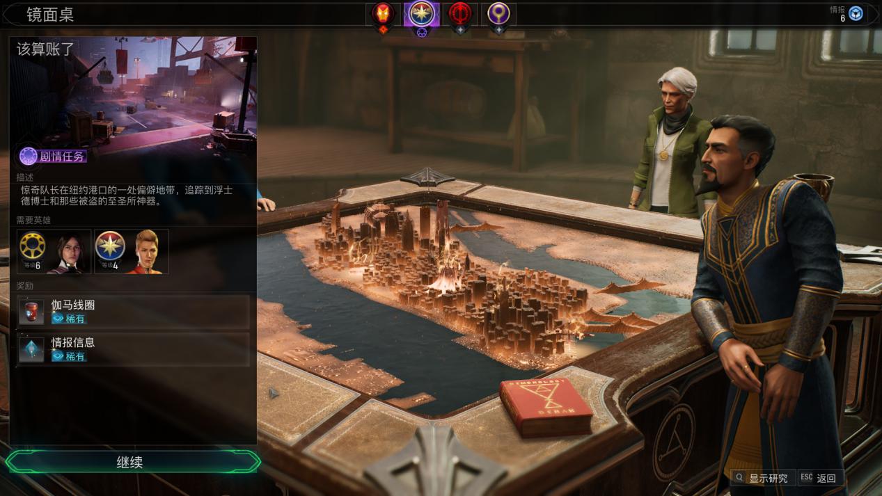 《漫威暗夜之子》评测：一场有趣且唯一的世界末日