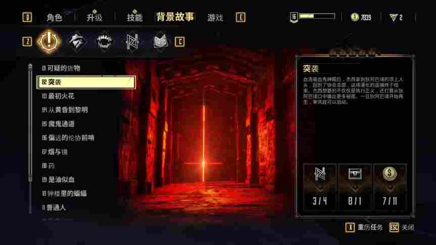 《暗邪西部》评测:预告比实机更精彩(图15) 《暗邪西部》评测:预告比实机更精彩