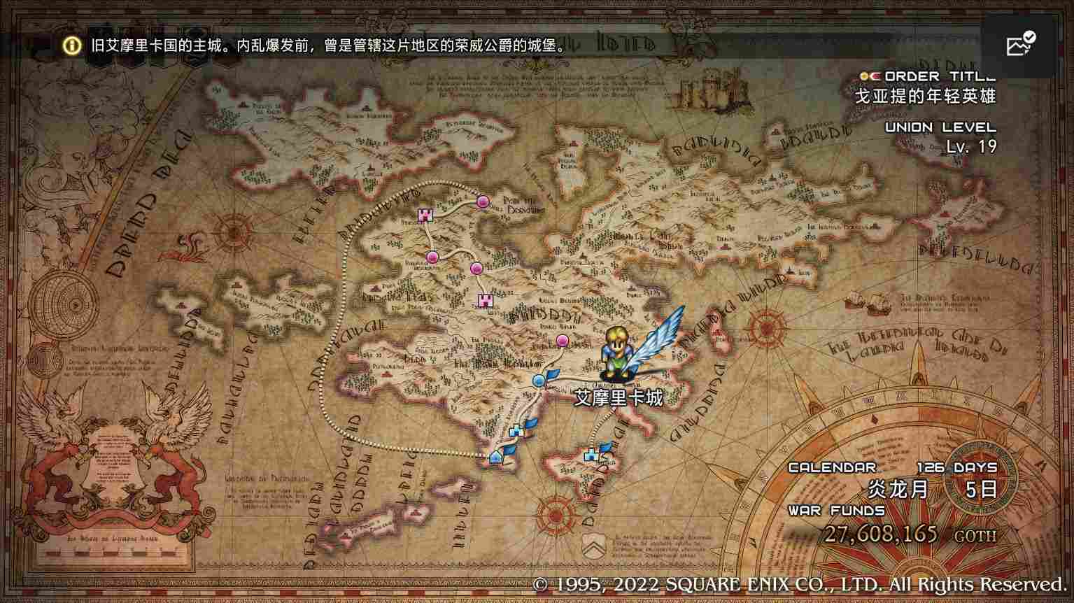 《皇家骑士团：重生》评测：歌声嘹亮