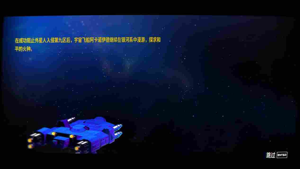 《Arkanoid-Eternal Battle》评测：就是打砖块