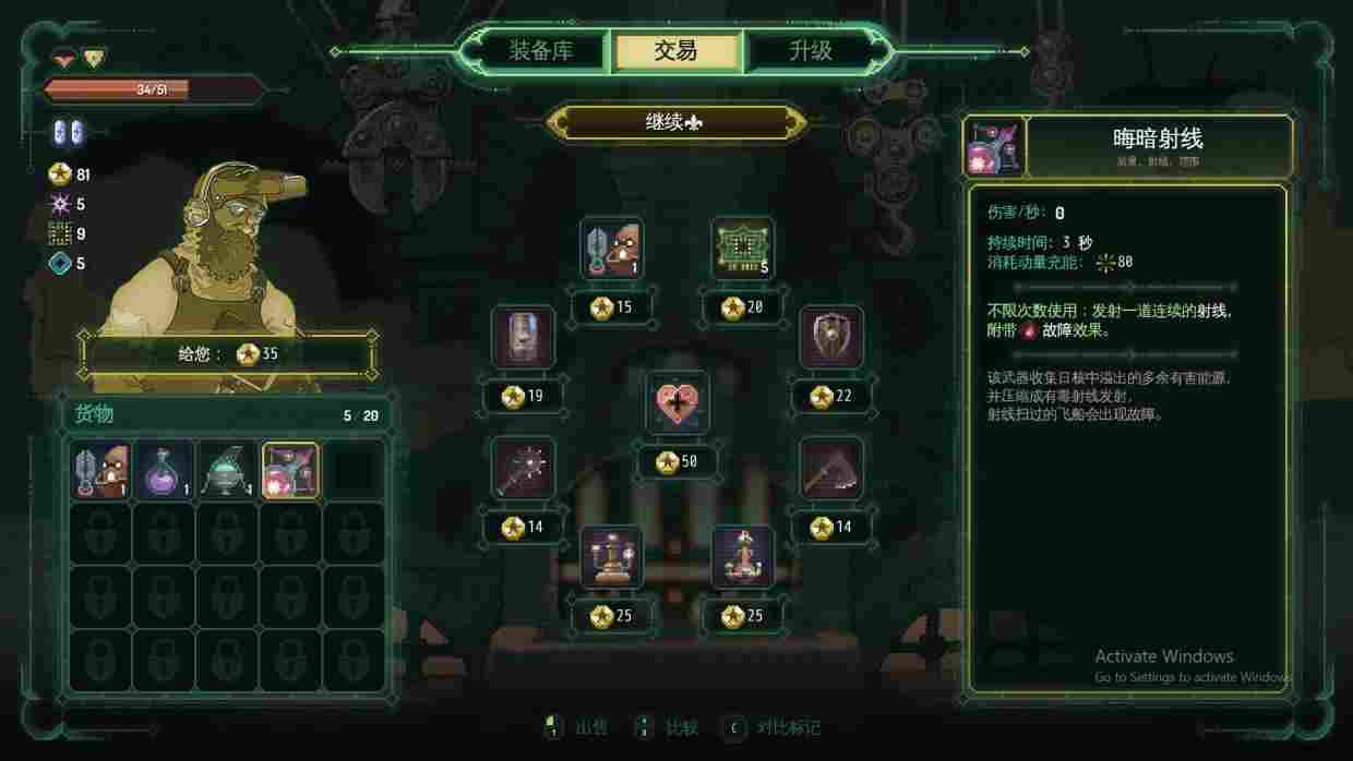 《星骑:亘古时空》抢先评测:遨游宇宙的中世纪骑士(图9) 《星骑:亘古时空》抢先评测:遨游宇宙的中世纪骑士