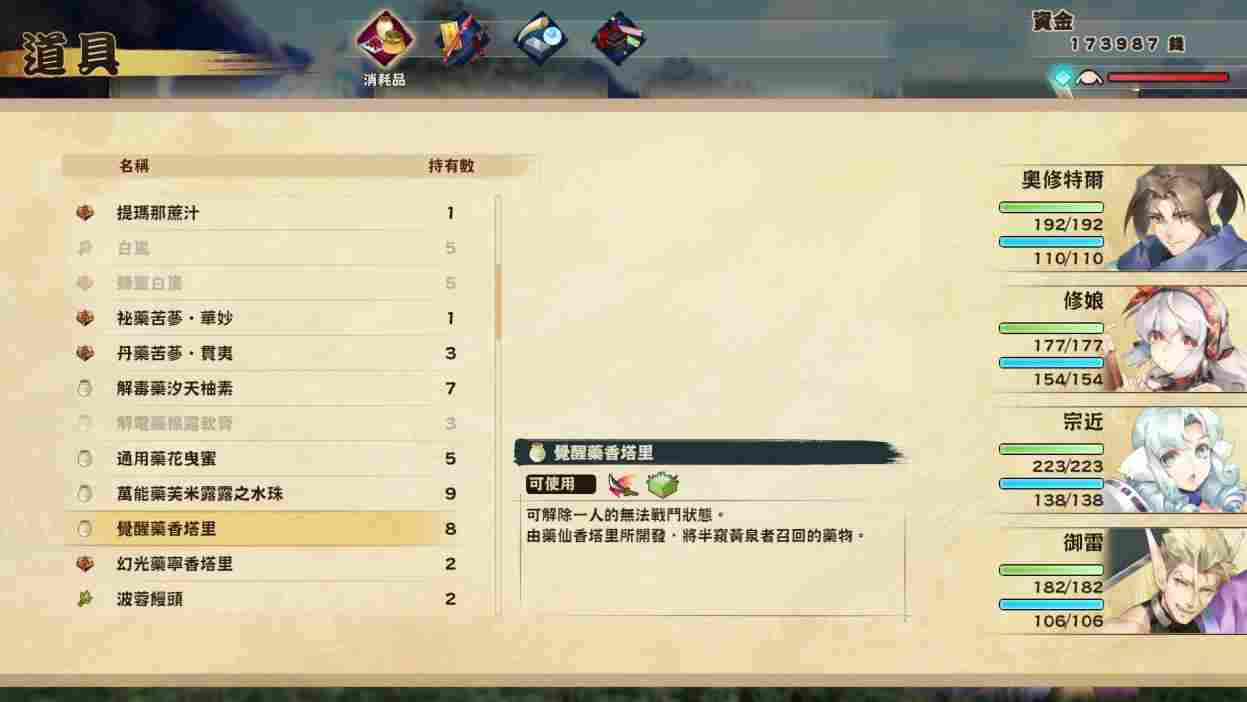 《黑白莫比乌斯:岁月的代价》评测:最棒的故事,最糟的载体(图8) 《黑白莫比乌斯:岁月的代价》评测:最棒的故事,最糟的载体