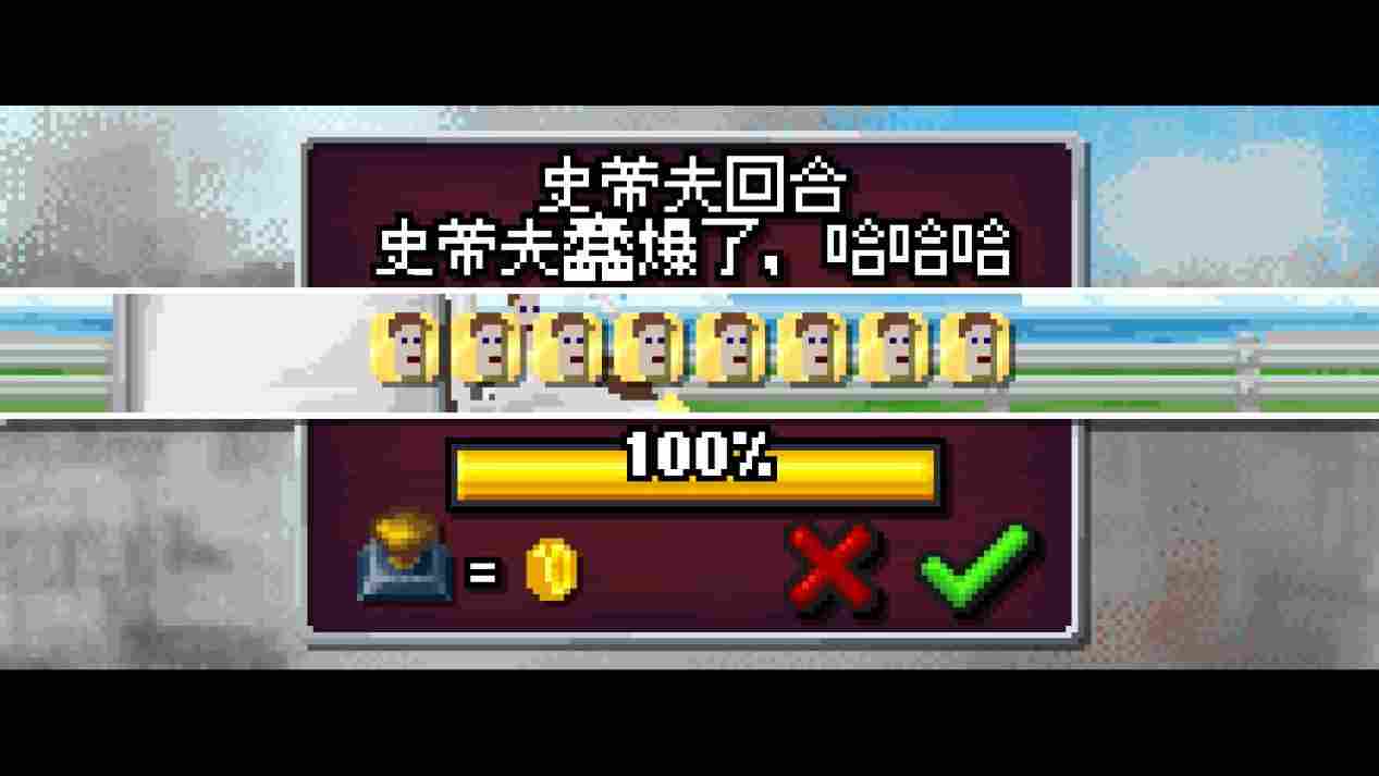 《像素哥3》评测:男人为了平静的生活,竟然炸掉了半个地球(图5) 《像素哥3》评测:男人为了平静的生活,竟然炸掉了半个地球