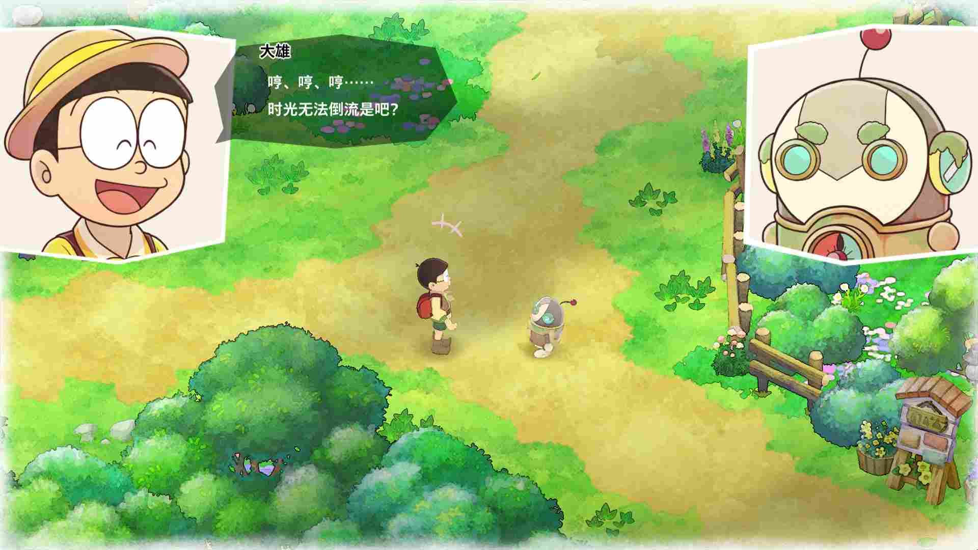 《哆啦A梦 牧场物语:自然王国与和乐家人》评测:不再孤独(图4) 《哆啦A梦 牧场物语:自然王国与和乐家人》评测:不再孤独