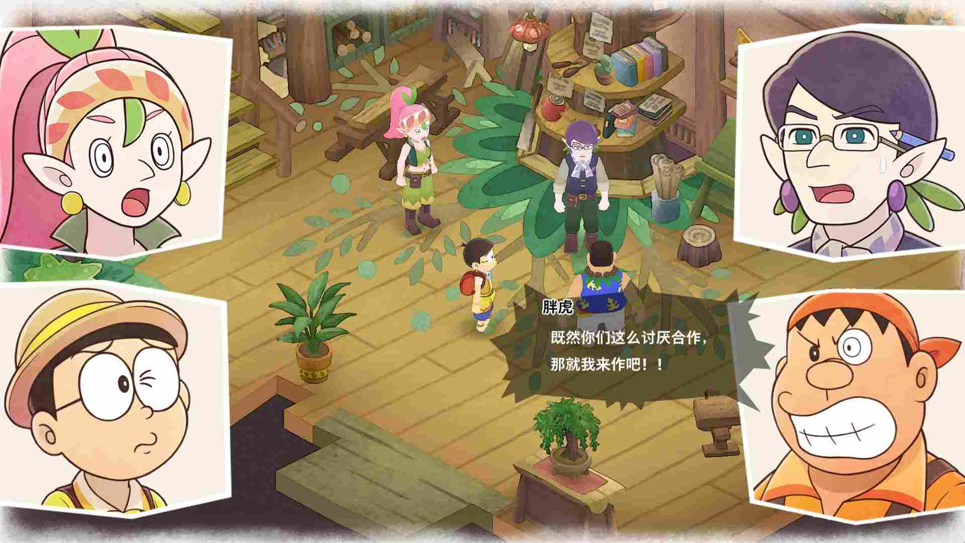 《哆啦A梦 牧场物语:自然王国与和乐家人》评测:不再孤独(图6) 《哆啦A梦 牧场物语:自然王国与和乐家人》评测:不再孤独