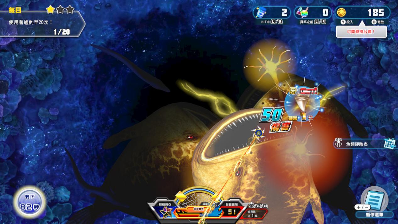 《王牌钓手:欢钓水族馆》评测:硬币电鱼嘉年华(图5) 《王牌钓手:欢钓水族馆》评测:硬币电鱼嘉年华