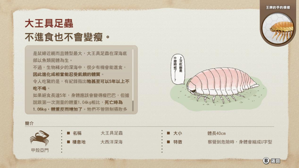 《王牌钓手:欢钓水族馆》评测:硬币电鱼嘉年华(图7) 《王牌钓手:欢钓水族馆》评测:硬币电鱼嘉年华