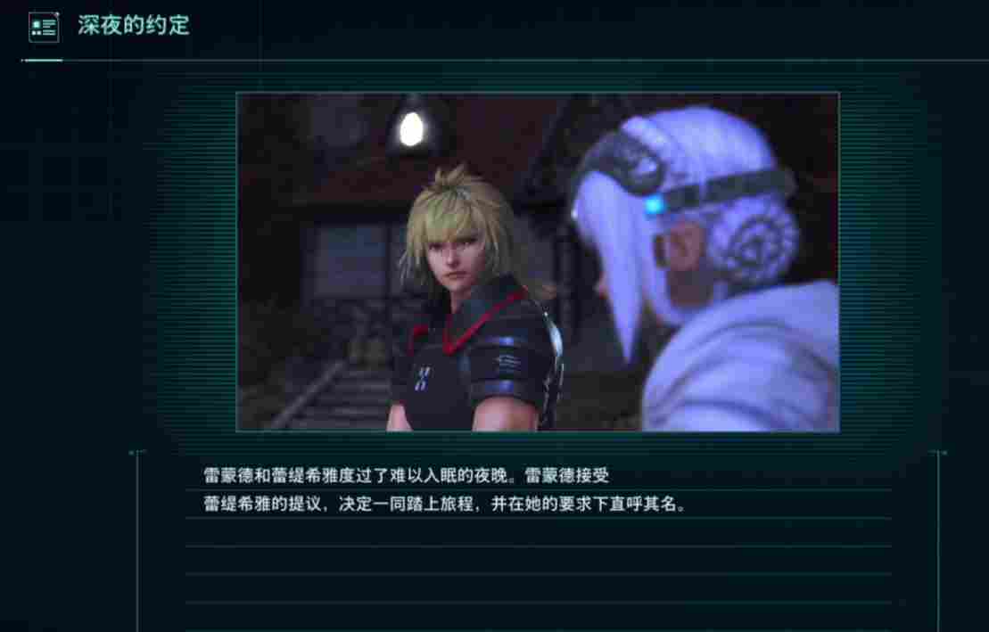 《星之海洋:神圣力量》评测:归来时仍以游戏性取胜(图3) 《星之海洋:神圣力量》评测:归来时仍以游戏性取胜