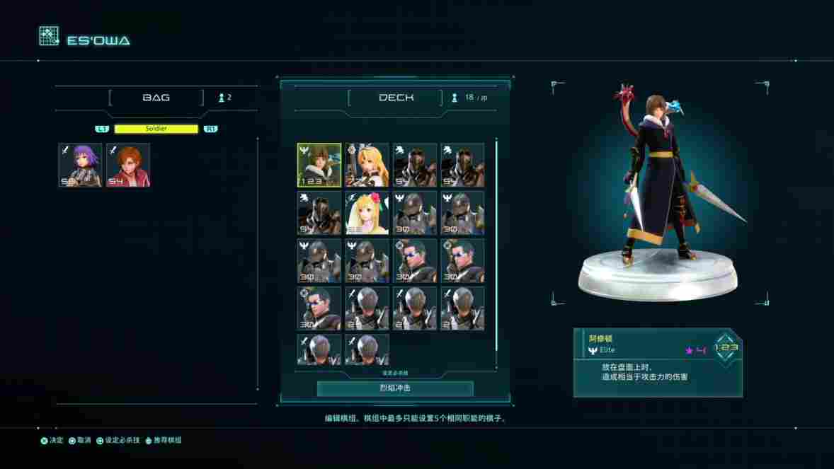 《星之海洋:神圣力量》评测:归来时仍以游戏性取胜(图8) 《星之海洋:神圣力量》评测:归来时仍以游戏性取胜