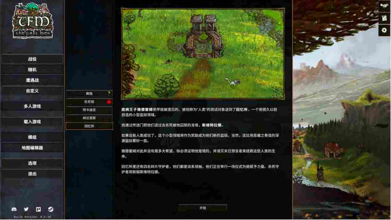 《TFM:先民》抢先评测:愿望单里躺了三年,但还得再等等(图5) 《TFM:先民》抢先评测:愿望单里躺了三年,但还得再等等