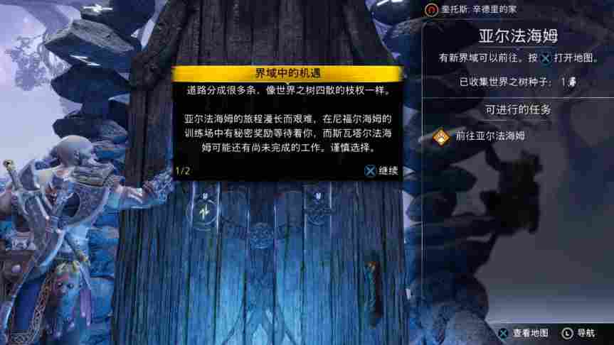 《战神:诸神黄昏》评测:一场完美的谢幕之旅(图3) 《战神:诸神黄昏》评测:一场完美的谢幕之旅