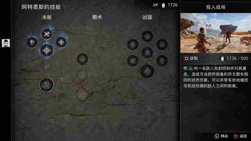 《战神:诸神黄昏》评测:一场完美的谢幕之旅(图19) 《战神:诸神黄昏》评测:一场完美的谢幕之旅