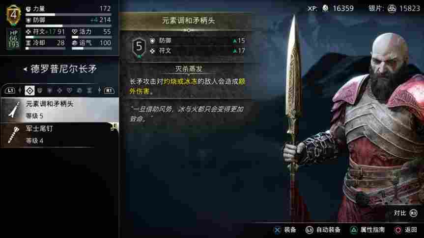 《战神:诸神黄昏》评测:一场完美的谢幕之旅(图20) 《战神:诸神黄昏》评测:一场完美的谢幕之旅