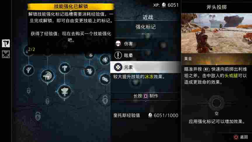 《战神:诸神黄昏》评测:一场完美的谢幕之旅(图27) 《战神:诸神黄昏》评测:一场完美的谢幕之旅